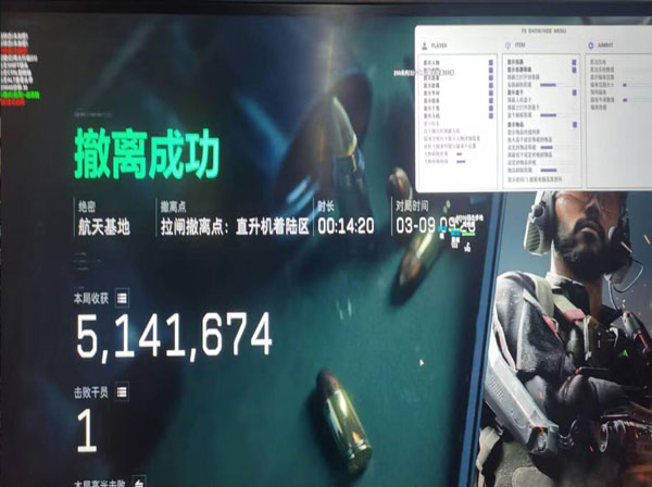 三角洲板子外挂声明软件效果